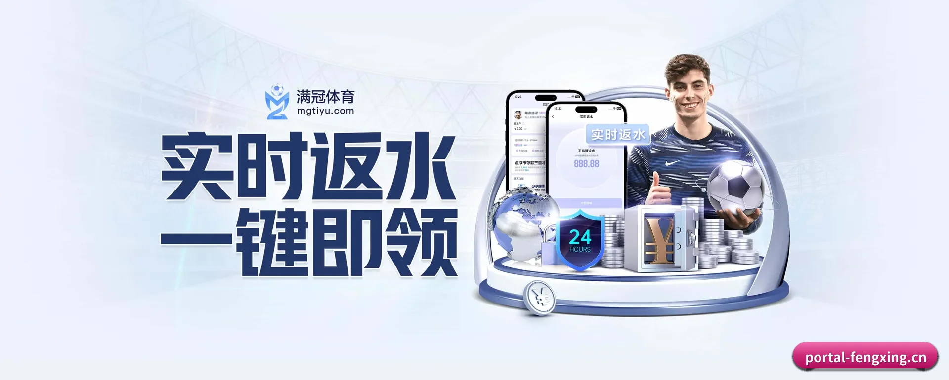 风行体育手机版要走的方向